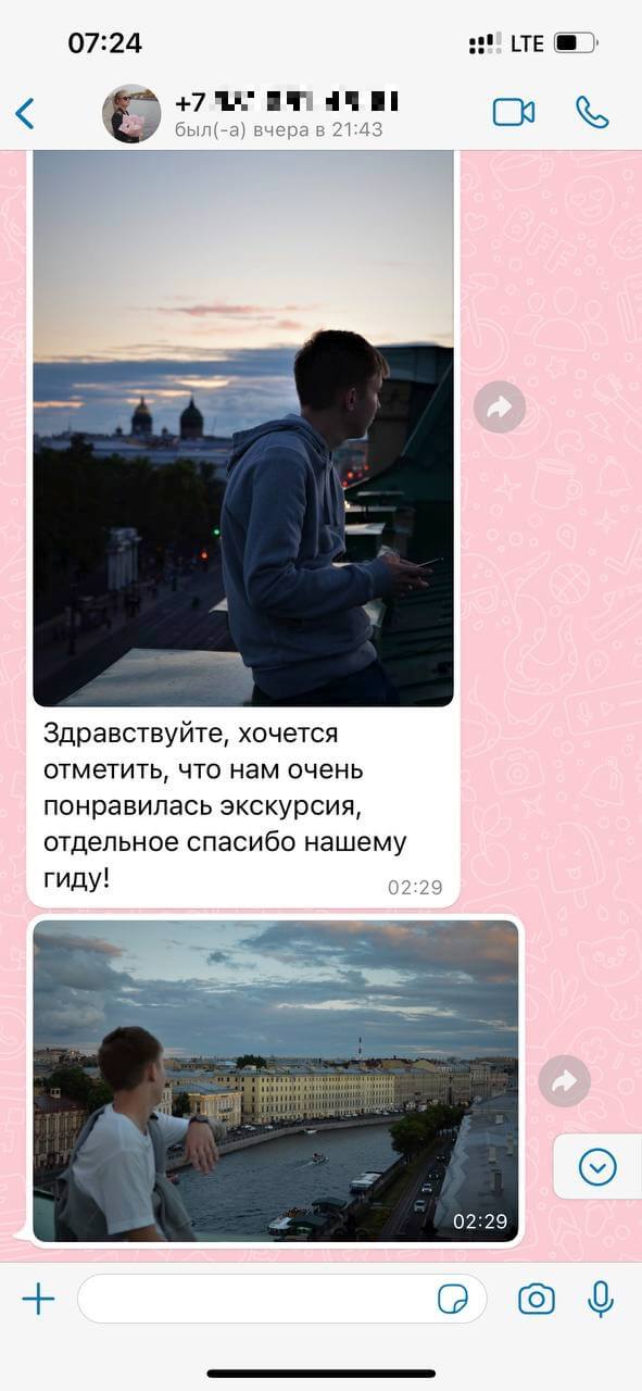 WhatsApp отзыв 2